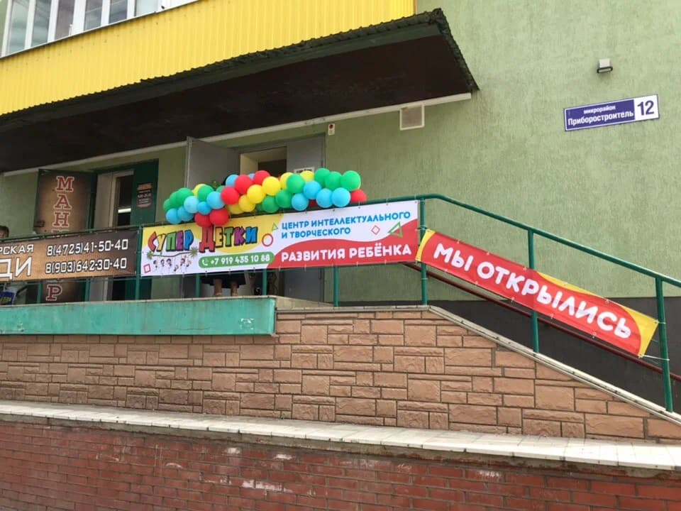 Филиал Приборостроитель